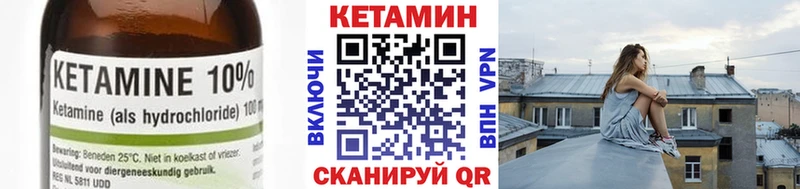 дарк нет наркотические препараты  Биробиджан  КЕТАМИН ketamine 