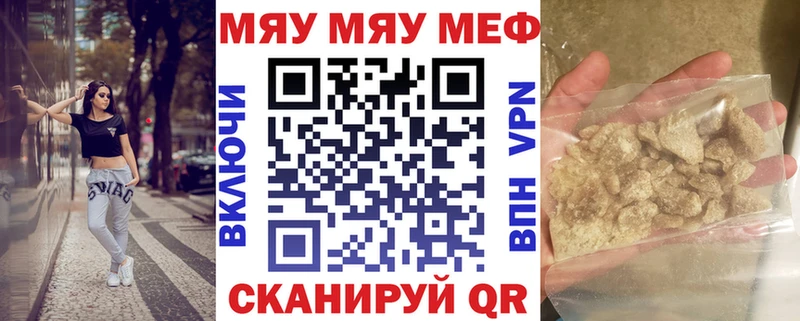 МЕФ VHQ  Биробиджан 