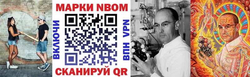Марки 25I-NBOMe 1,8мг  Биробиджан 