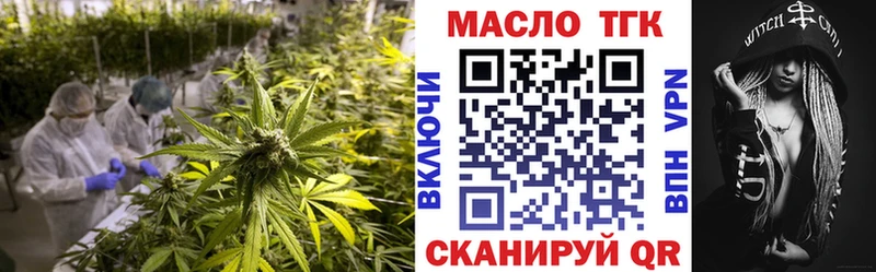 ТГК вейп  Биробиджан 