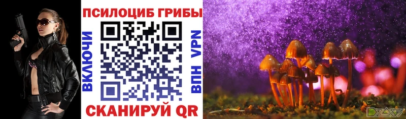 Галлюциногенные грибы Magic Shrooms Биробиджан